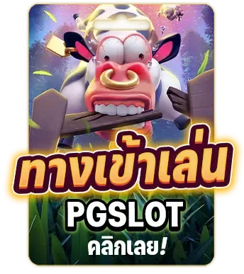 มี เฮ 168 ทาง เข้า